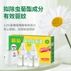 榄菊夏季驱蚊组合套装JH-139