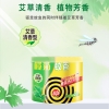 榄菊加大盘艾草型蚊香塑料筒装（40单圈）