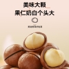 粒上皇夏威夷果（奶油味）100g-LSH0018