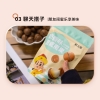 粒上皇夏威夷果（奶油味）100g-LSH0018