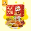 粒上皇 大吉大栗礼盒596g-LSH0092