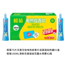 榄菊夏季驱蚊组合套装JH-079