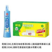 榄菊夏季驱蚊组合套装JH-129