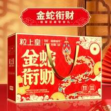 粒上皇金蛇衔财礼盒1414g-LSH0098