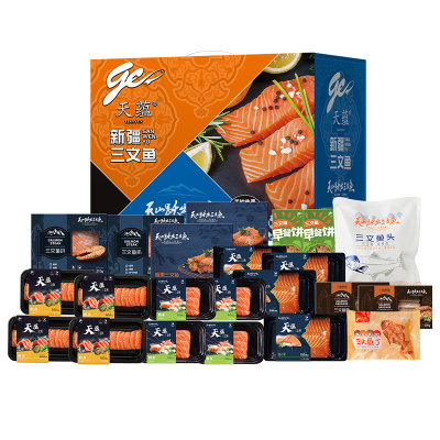 【天蕴】鱼跃天山三文鱼礼盒 2888型5000g