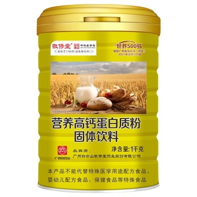 敬修堂营养高钙蛋白质粉1000g/罐
