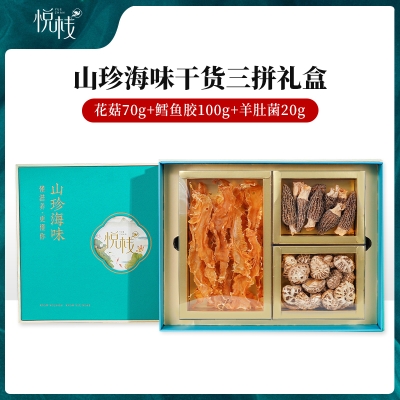 【悦栈】干货三拼礼盒190g