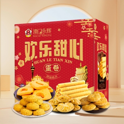 【澳门永辉】欢乐甜心礼盒500g