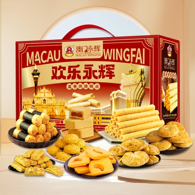 【澳门永辉】欢乐永辉礼盒1188g