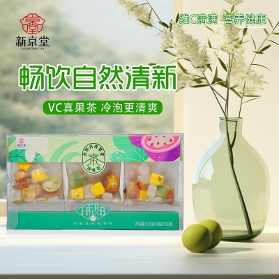 【新京堂】青桔百香果茶120g
