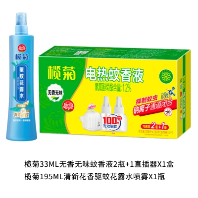 榄菊夏季驱蚊组合套装JH-049（蚊香液2瓶+1直插器x1盒+花露水喷雾x1瓶）
