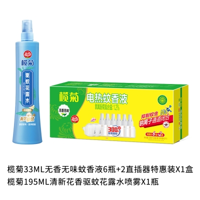 榄菊夏季驱蚊组合套装JH-129