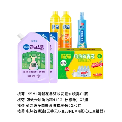 榄菊驱蚊清洁组合套装JH-119