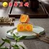 荣华花好月圆系列低糖双黄白莲蓉月饼 月饼礼盒600g