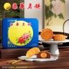 荣华花好月圆系列金玉双辉月饼 月饼礼盒600g