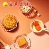 荣华花好月圆系列金玉双辉月饼 月饼礼盒600g