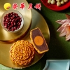荣华锦绣红豆颂系列 蛋黄红豆月饼 月饼礼盒 600g 