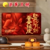 荣华锦绣红豆颂系列 蛋黄陈皮红豆沙月饼 月饼礼盒  480g      