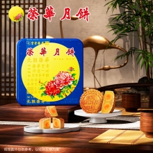 荣华花好月圆系列双黄白莲蓉月饼 月饼礼盒740g