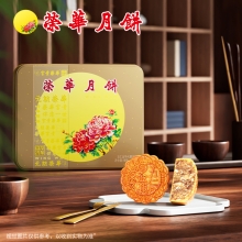 荣华花好月圆系列五仁金华火腿月饼月饼礼盒 600g 