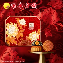 荣华元气黑芝麻系列 蛋黄黑芝麻核桃月饼 月饼礼盒600g