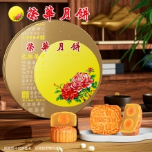 荣华花好月圆系列 蛋黄白莲蓉七星伴月月饼 月饼礼盒780g