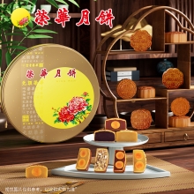 荣华花好月圆系列 七星伴月月饼 月饼礼盒1480g