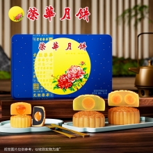 荣华花好月圆系列 富贵荣华精选月饼 月饼礼盒 515g 