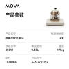 MOVA D10 PRO 除螨仪 MTV22A