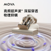 MOVA D10 PRO 除螨仪 MTV22A