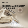 MOVA D10 PRO 除螨仪 MTV22A
