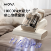 MOVA D10 PRO 除螨仪 MTV22A