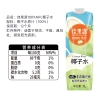 佳果源100%NFC椰子水1L*6礼盒装