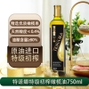 特诺娜特级初榨橄榄油黑色精装礼盒750ml*2