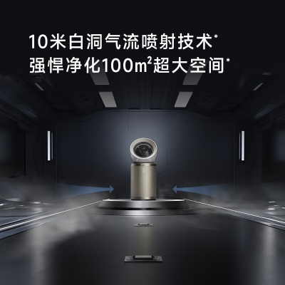 追觅 空气净化器PM10/PM20