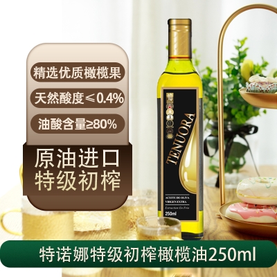 特诺娜特极初榨橄榄油250ml