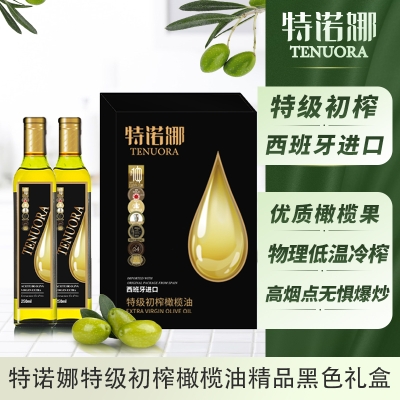 特诺娜特级初榨橄榄油黑色精装礼盒250ml*2