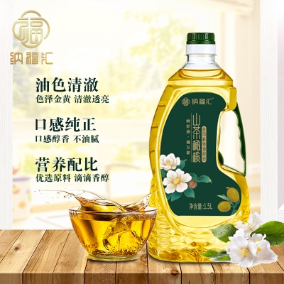 纳福汇山茶橄榄油单瓶1.5L