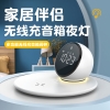 塞尔兰斯（Sayrelances）多功能无线充蓝牙音响小夜灯RB-Z11Pro
