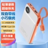 塞尔兰斯10000磁吸毫安移动电源（型号：P60）