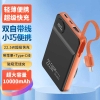 塞尔兰斯10000磁吸毫安移动电源（型号：P60）