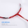 何大屋经典羽毛球拍HDW1312