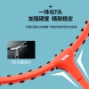 何大屋情侣羽毛球拍HDW1314