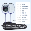 何大屋羽毛球拍套装HDW130601