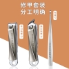 周慕诗指甲刀套装3件套MSZ1003