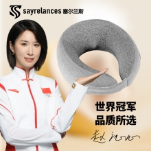 塞尔兰斯颈椎按摩仪（型号：sleep20）