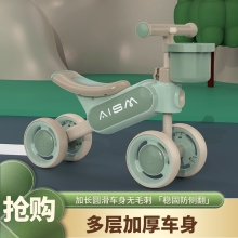 AIrud(艾瑞迪） BABYLABOLABO airud儿童滑行车911-2