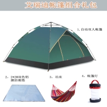 AIrud(艾瑞迪）自动前挑双人帐篷组合ZQ-003