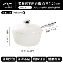 Velosan温仑山鹅卵石不粘奶锅20cm VE007