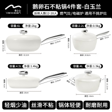Velosan温仑山鹅卵石四件套VE035